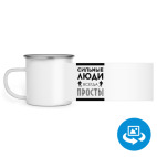 Кружка металлическая белая (круговая запечатка)