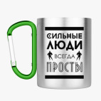 Кружка с карабином