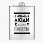 Фляжка стальная