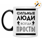 Кружка-хамелеон