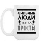 Кружка 420 мл