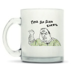 Кружка матовая