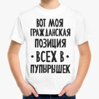 Детская футболка