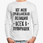 Лонгслив