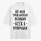 Футболка оверсайз