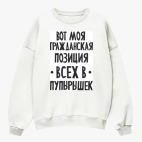 Свитшот оверсайз