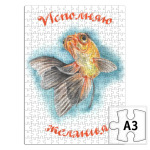 Исполняю желания