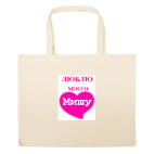 Большая сумка шоппер