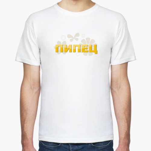 Футболка Пипец