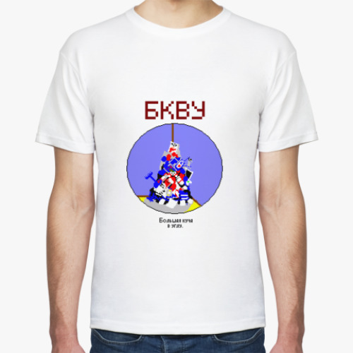 Футболка с принтом БКВУ