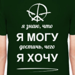 Noize MC 'Я могу'