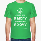 Мужская футболка