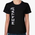 Женская футболка