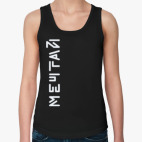 Женская майка