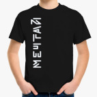 Детская футболка