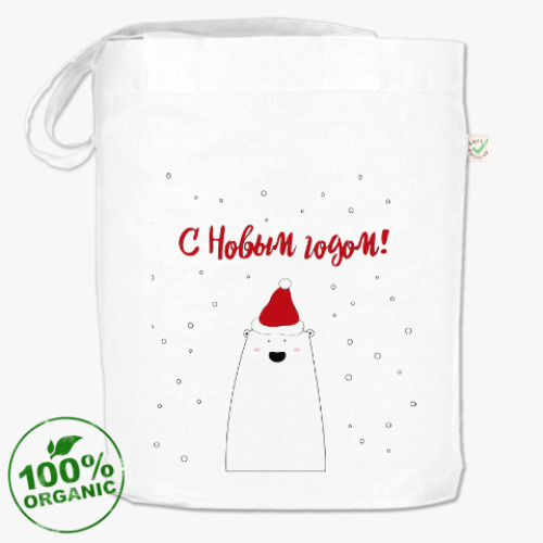 Сумка шоппер с принтом Белый медведь:С Новым годом!