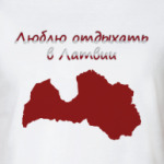 Латвия