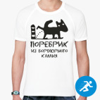 Мужская спортивная футболка