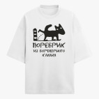Футболка оверсайз
