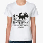 Плохой пёс
