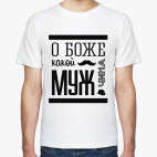 Мужская футболка