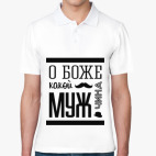 Мужская рубашка поло