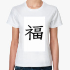 Иероглиф Счастье