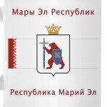 Республика Марий Эл