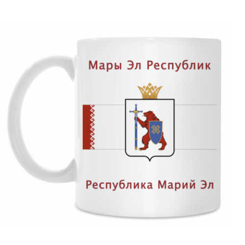 Кружка с принтом Республика Марий Эл