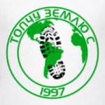 Топчу Землю С 1997