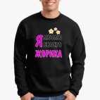 Свитшот