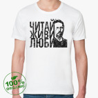 Читай Живи Люби