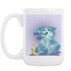 Кружка 420 мл