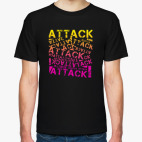 Атакуй,атакуй,атакуй!