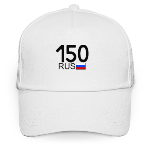 Кепка бейсболка с принтом 150 RUS