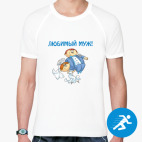 Мужская спортивная футболка