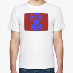 Магистраль