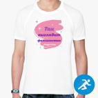 Мужская спортивная футболка