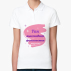 Женская рубашка поло