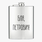 Фляжка стальная