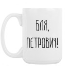 Кружка 420 мл