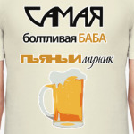 Пьяный мужик