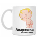 Кружка 330 мл