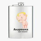 Фляжка стальная