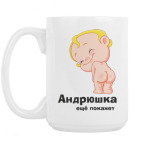 Кружка 420 мл