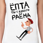 хулиган
