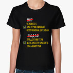 Женская футболка