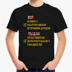 Детская футболка