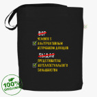 Сумка шоппер