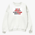 Свитшот оверсайз